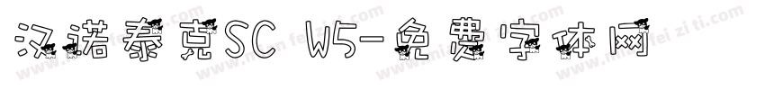 汉诺泰克SC W5字体转换